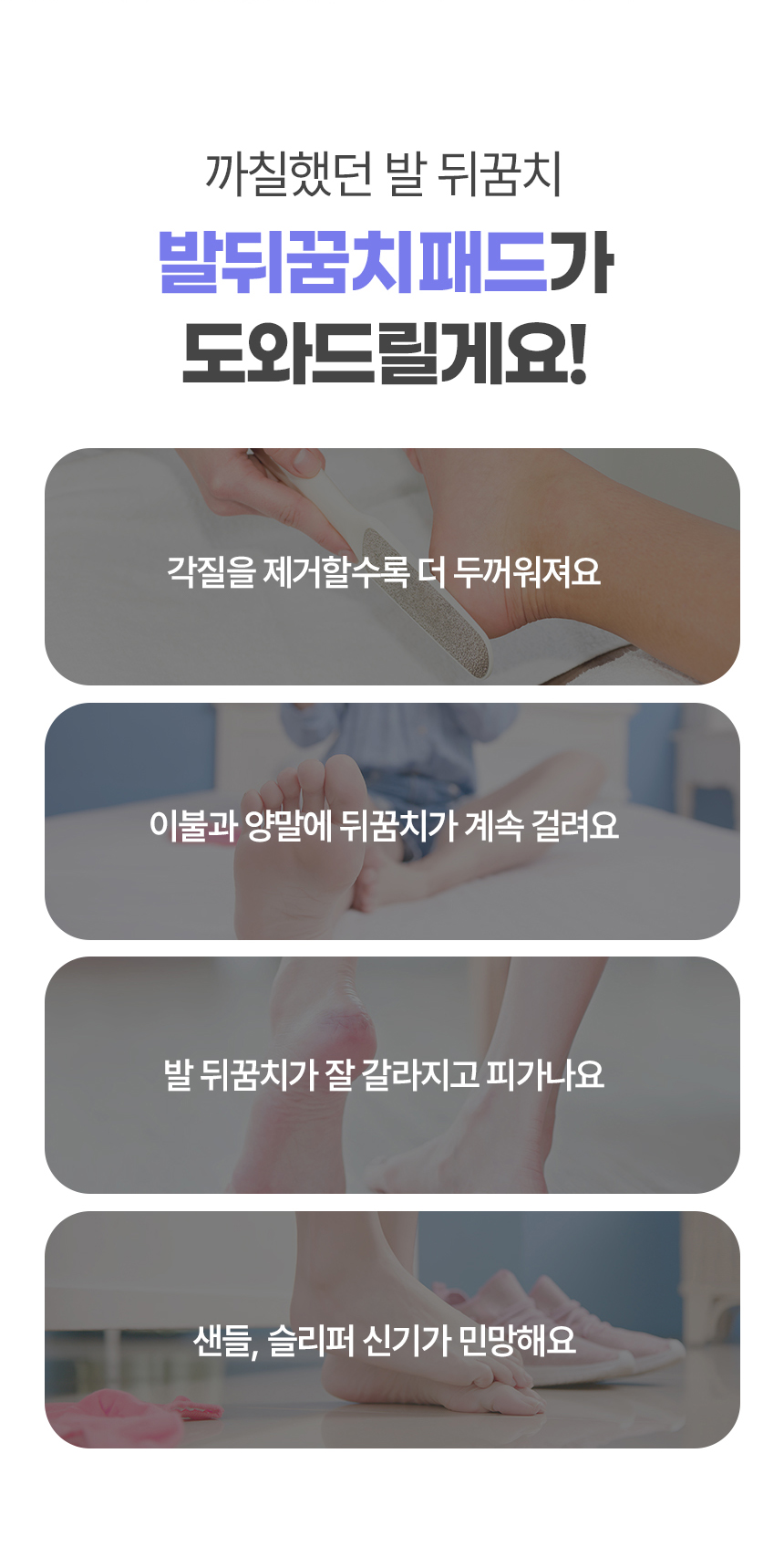 발 각질 제거 뒤꿈치 굳은살 풋케어 실리콘 양말 패드  (4).jpg